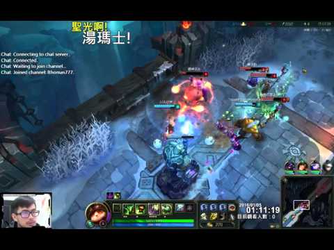 聖光啊!湯瑪士!實況臺 [LOL] S6 普羅王傳說 - 提摩 091