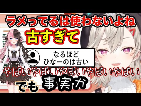 【ニチアサ切り抜き】ラメってるを知らないことに驚くも古すぎて納得する小森めと【小森めと/ぶいすぽっ】