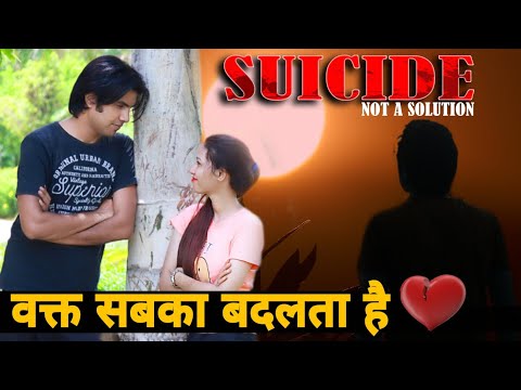 SUICIDE  | AMAN BHATI