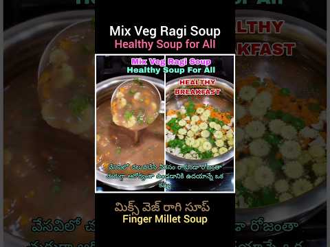 Mix Veg Ragi Soup| Healthy Soup For All | ragi recipes | Ragi Soup #Shorts #ytshorts #youtubeshorts