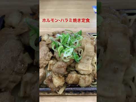 ホルモン・ハラミ焼き定食　@牛角焼肉食堂