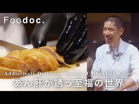 ddictively Delicious | The Blissful World of Monkfish Liver and Sansho