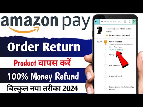 Amazon Replacement Order Ka Refund Kaise Le | Amazon Replacement Order Return Process 2024