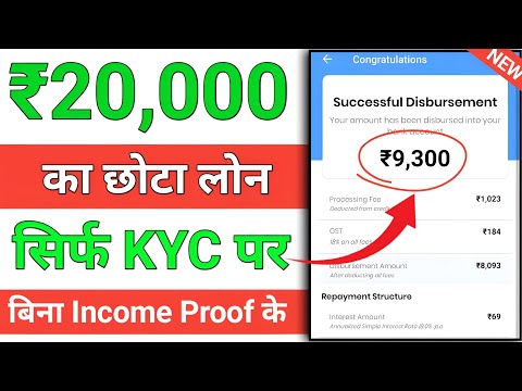 loan without cibil score and income proof | new loan app 2024 today | loan app fast approval 2024