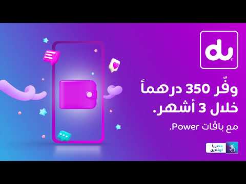 .وفّر 350 درهم