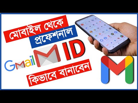 How to create Gmail Id | Mail Id Create new account Gmail | Gmail id Create