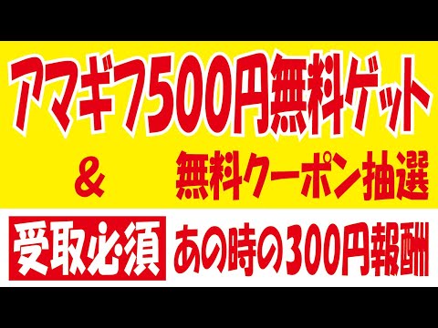 Hyundai新規会員登録ギフトキャンペーンでアマギフ500円ゲット＆進研ゼミのスキットルズ無料クーポン抽選＆投票系キャンペーン＆コーナン報酬300円分の受け取り