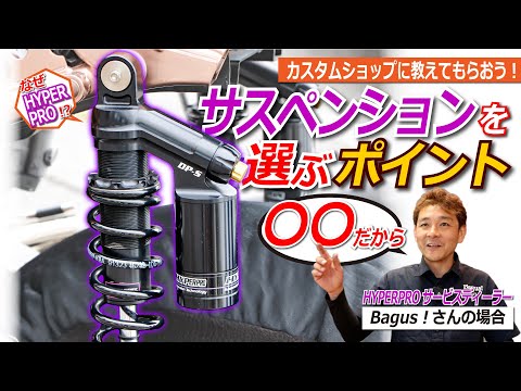 【その①】バイクのサスペンションを選ぶポイント！｜HYPERPRO×ZEPHYR750でTaste of Tsukuba ZERO-1クラスを戦うBagus! 土屋代表にいろいろ聞いてみた