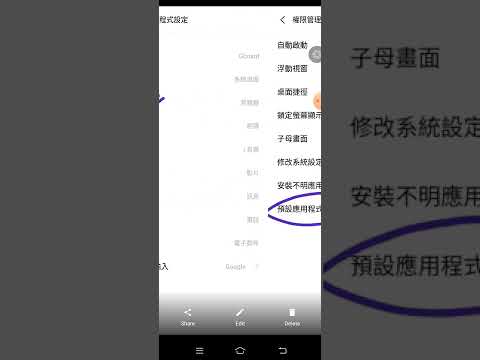 Vivo v20的手機改瀏覽器的方法，從手機設定下的分頁著手