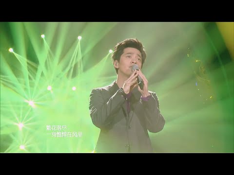 I Am A Singer 3 Ep9 我是歌手3 第三季 第9期 2015-02-27  李健《尘缘》HD 单曲版 Singles Song