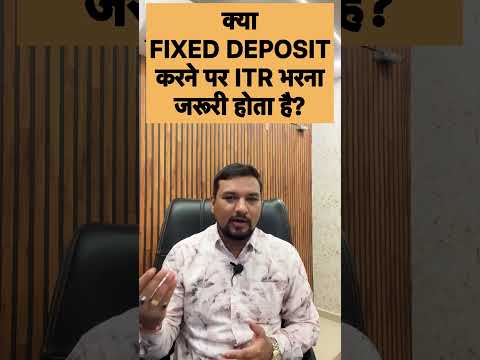 क्या Fixed Deposit करने पर ITR भरना होता है? #itr #incometaxreturn #fd #fixeddeposit