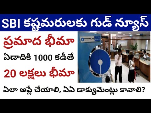 sbi insurance policy plans 1000 || sbi accidental insurance policy 1000 rs@ConnectingChandra