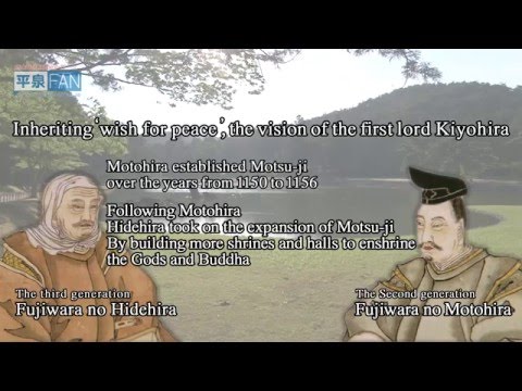 【English】All About Hiraizumi #37 The history of Hiraizumi Chapter 2