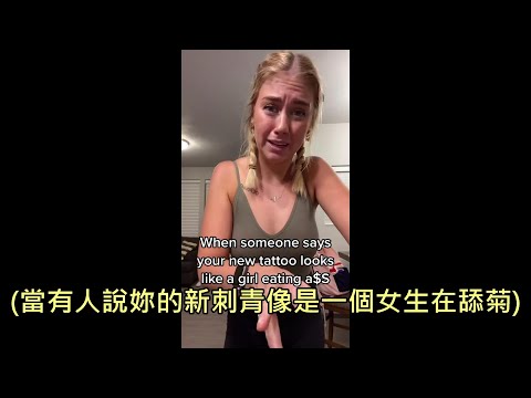 正妹想在背上刺一個大大的守護天使，結果成品看起來像是女生在舔菊 (中文字幕)