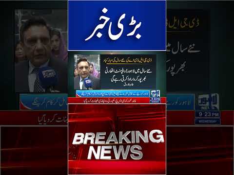 Trending News Today! #lahorenewshd  #latestupdate  #breakingnews #viralvideo #viral #shorts