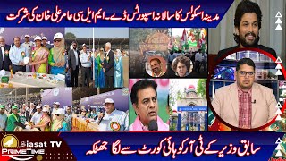 Siasat TV Prime Time News | 07-January-2025 | Hyderabad & Telangana