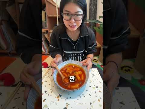 한국인 99.9%가 좋아할 마늘듬뿍 떡볶이🚨 근데 #다이어트떡볶이 #옥키트