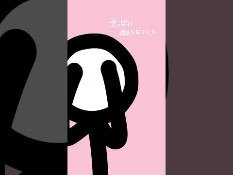 きゅうくらりん / 293Project【歌ってみた】#shorts #歌ってみた #きゅうくらりん