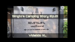 Ep.2 Singto's Family Camping Story Ep2 ละลานตา สระบุรี