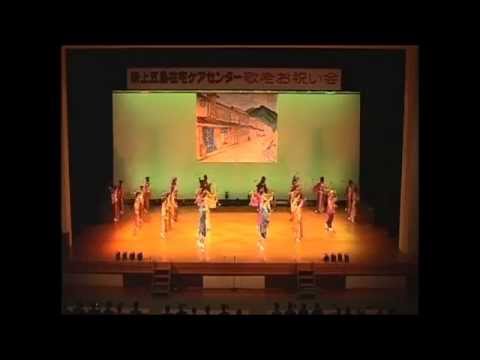 新上五島在宅ケアセンター　敬老会　2012マツケンサンバ