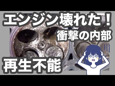 ホンダエンジン壊れた！？