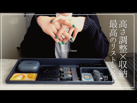 【一瞬でスマートに】デスクオーガナイザーとしても使える！機能満載のリストレスト｜キーボード