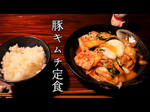 ご飯が止まらない豚キムチ定食