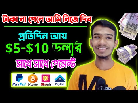 2023 New best online income site | online income for students | unlimited online income bangla 2023