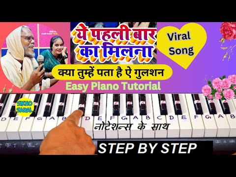 Ye Pehli Baar Ka Milna Bhi | Kya Tumhe Pata Hai Aye Gulshan - Piano Tutorial | Jhullur Dada Song