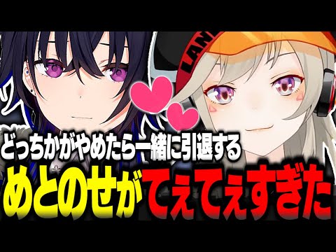 Vtuberを辞める時は一緒に引退すると宣言する小森めと一ノ瀬うるはがてぇてぇすぎた【小森めと切り抜き ニチアサ 一ノ瀬うるは 白雪レイド ぶいすぽ】