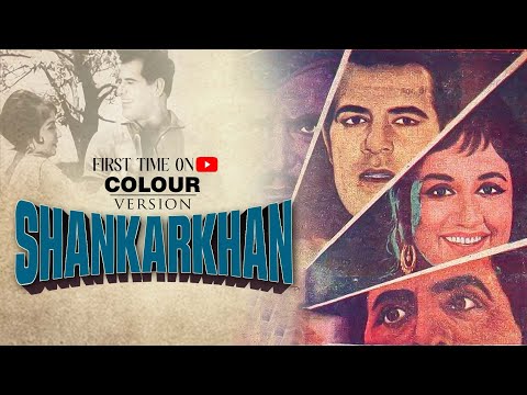 60s की सुपरहिट ब्लॉकबस्टर हिंदी मूवी | पृथ्वीराज कपूर, दारा सिंह | Shankar Khan (1968) Full Movie