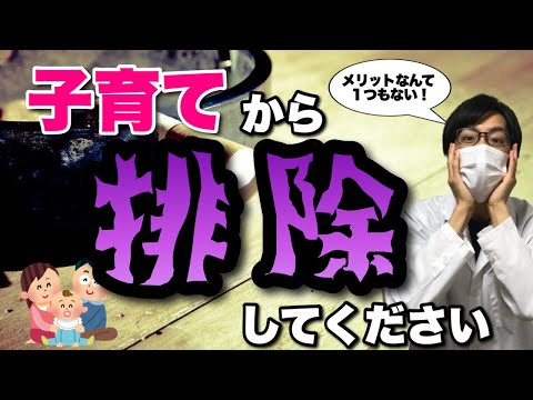 【良いこと無し】できればやめてほしいこと【三次喫煙の被害】