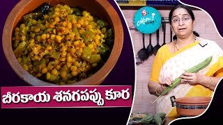 Ramaa Raavi - Beerakaya Senagapappu Curry || Ridge Gourd Chana Dal Curry || SumanTV Mom