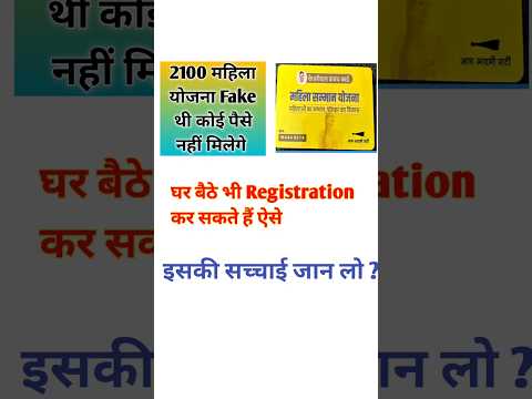 2100 mahila samman yojana delhi apply online kaise kare #shorts #2100yojna