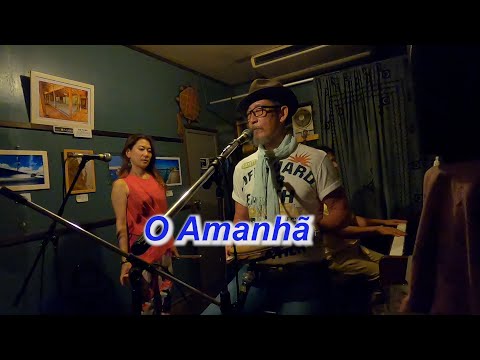 （サンバの名曲）O Amanhã／Live@ Cafe Taniwha（カフェ　タニファ）