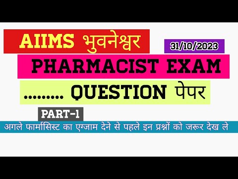 #AIIMSभुवनेश्वर्exampaper#OSSSCPHARMACISTEXAMQUESTIONS/ESIC/AIIMS/SGPGI/ZP PHARMACIST EXAMQUESTION'S