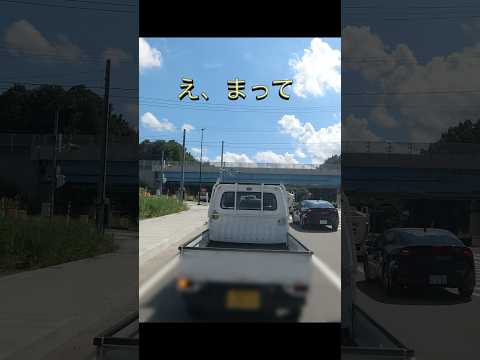 坂道発進苦手民が現れる