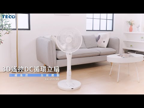 TECO_12吋3D遙控DC循環立扇XA1257C