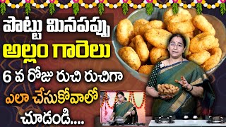 Ramaa Raavi - Allam Garelu Dasara Navaratrulu Prasadam Day 6 | Ramaa Raavi Dasara Videos | SumanTV