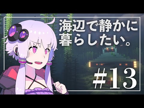 Minecraft: Yuzuki Yukari, or Life in the Seaside.  Ep 13 (Yuzuki Yukari)