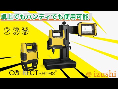 【ワイヤレス】コネクトシリーズCOMBOモデル【自動刻印機】