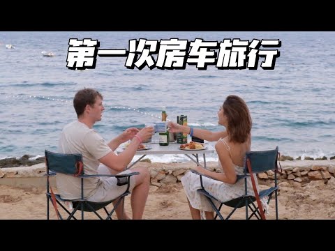 克罗地亚VLOG第一期：把生活过成诗 和你开着房车走天涯