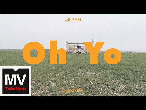 Yider（伊德爾）【Oh Yo】HD 高清官方短版 MV