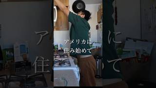 偏差値30のおっさんがニューヨークに移住した末路　#アメリカ生活