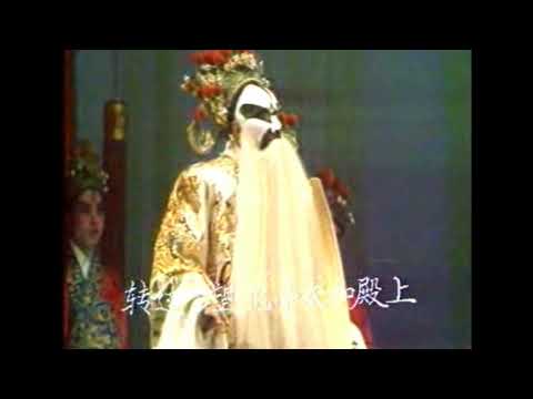 裘盛戎之子裘明（裘少戎）1981年《姚期》，扮相嗓音酷似其父