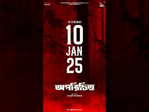 "ধোঁয়া ধোঁয়া, ধুলোবালি, যাচ্ছে বয়ে, একা হয়ে, খালি খালি..." #Oporichito Title Track is out now! 🔎🚓