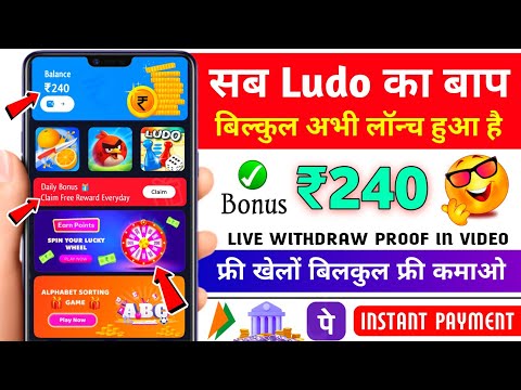 Minimum Withdrawal ₹5 | Free Entry Ludo App | New Ludo Earning App Without Investment | Best Ludo