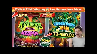 Yono Games New Power Of Kraken 2 💥 Game Play | YN 777 Power Of The Kraken Game Grand Jackpot Win