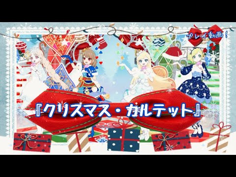 【ひみつのアイプリ】クリスマスなアイプリしてみた件🎄【プレイ動画】