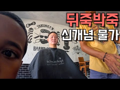 최근 독립한 국가의 신기한 물가 체험기 - 세계여행 [동티모르 2]